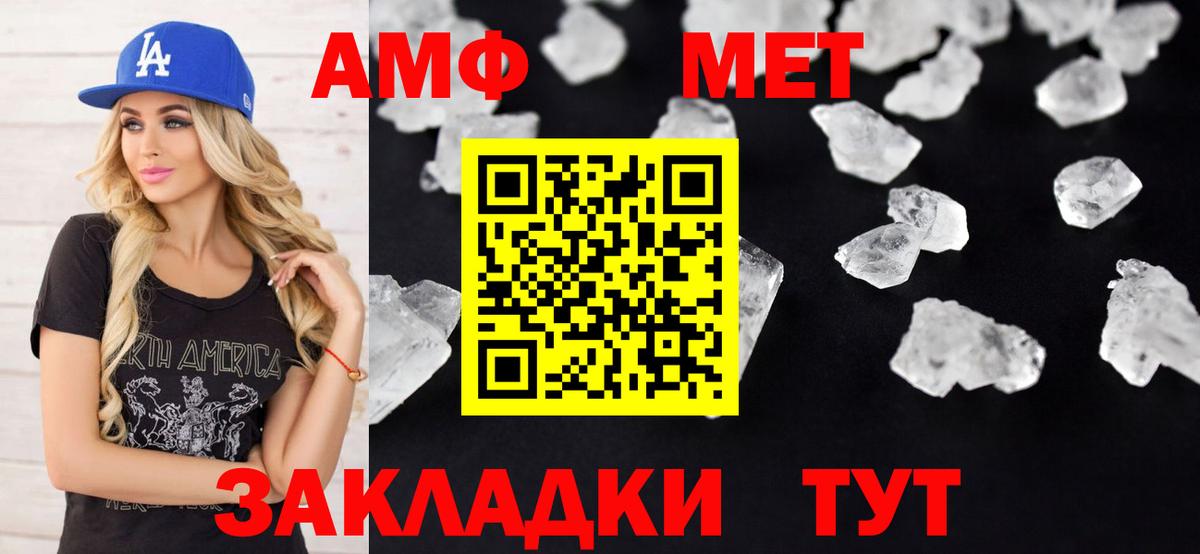 Amphetamine  Вход с VPN  Малоярославец  АМФ  Amphetamine Premium 