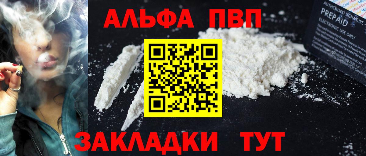 Alfa_PVP  Alpha-PVP Crystall  где можно купить наркотик  Малоярославец  Alpha-PVP VHQ  APVP СК  Вход с VPN 