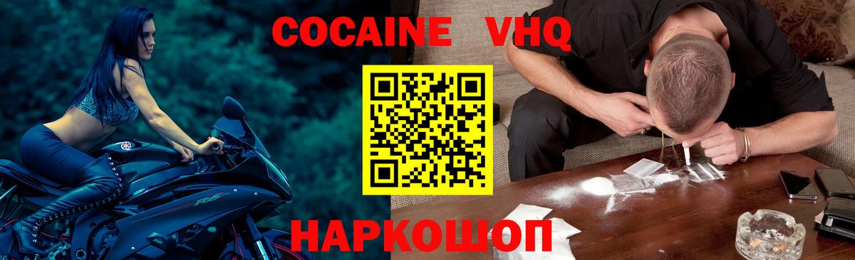 КОКАИН 97% Малоярославец