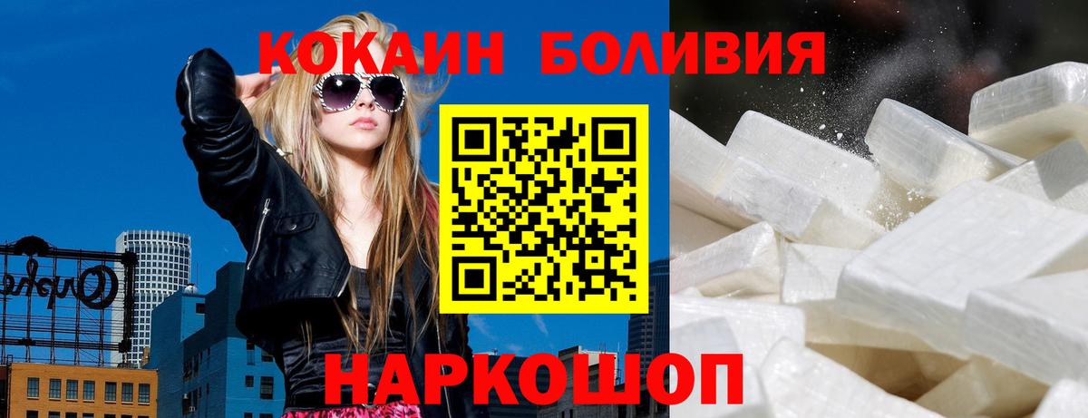 КОКАИН VHQ  что такое наркотик  Кокаин Боливия  Малоярославец  Вход с VPN 