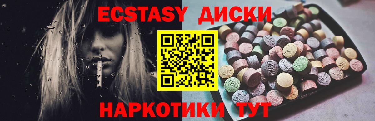 ЭКСТАЗИ XTC Малоярославец