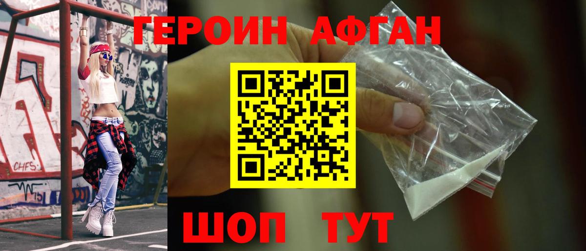 Малоярославец  Героин хмурый  Вход с VPN 