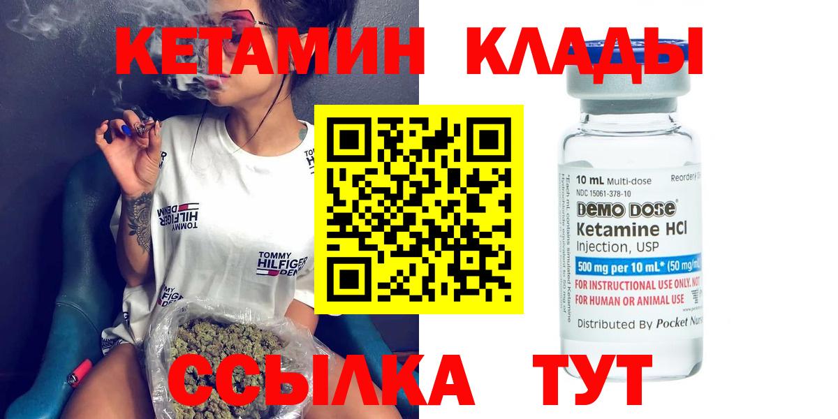 Кетамин ketamine  Кетамин VHQ  Малоярославец  Вход с VPN 