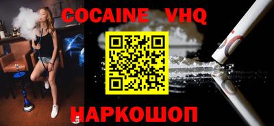 COCAINE Заводоуковск
