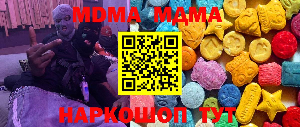 МДМА VHQ  Вход с VPN  Малоярославец  МДМА Molly 