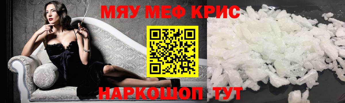 Меф  Мефедрон VHQ  Вход с VPN  Малоярославец  Меф мука 