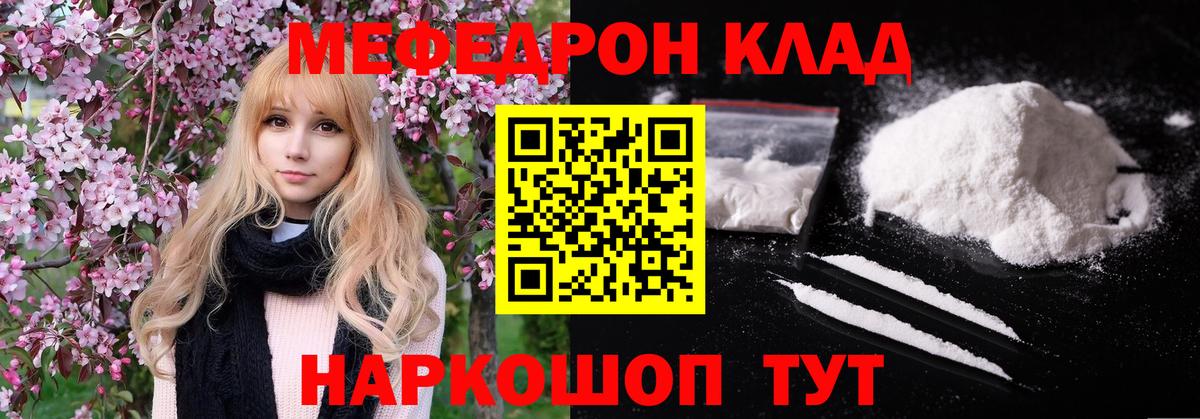 МЕФ кристаллы Малоярославец