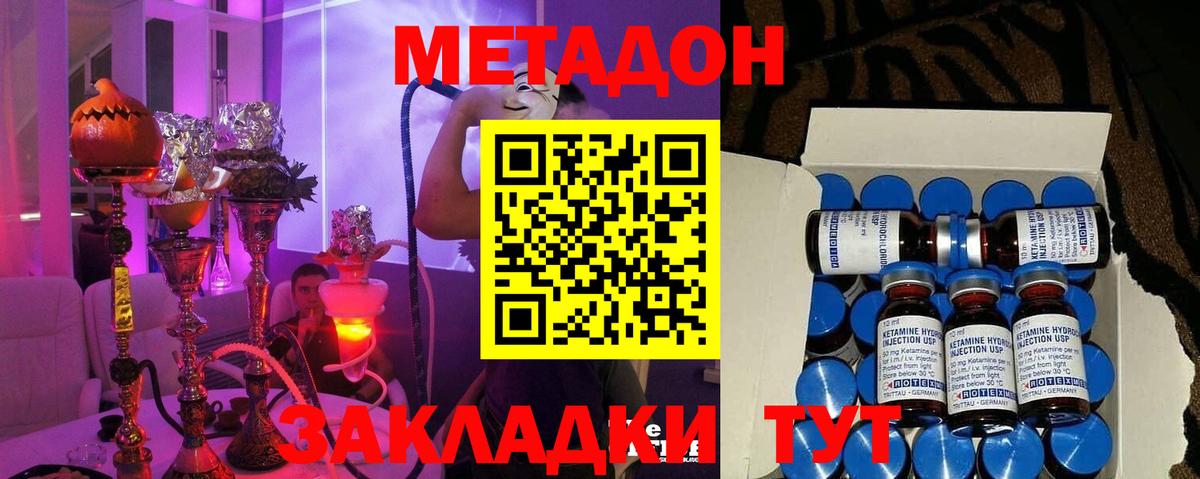 МЕТАДОН VHQ  kraken зеркало  это формула  Вход с VPN  Малоярославец 
