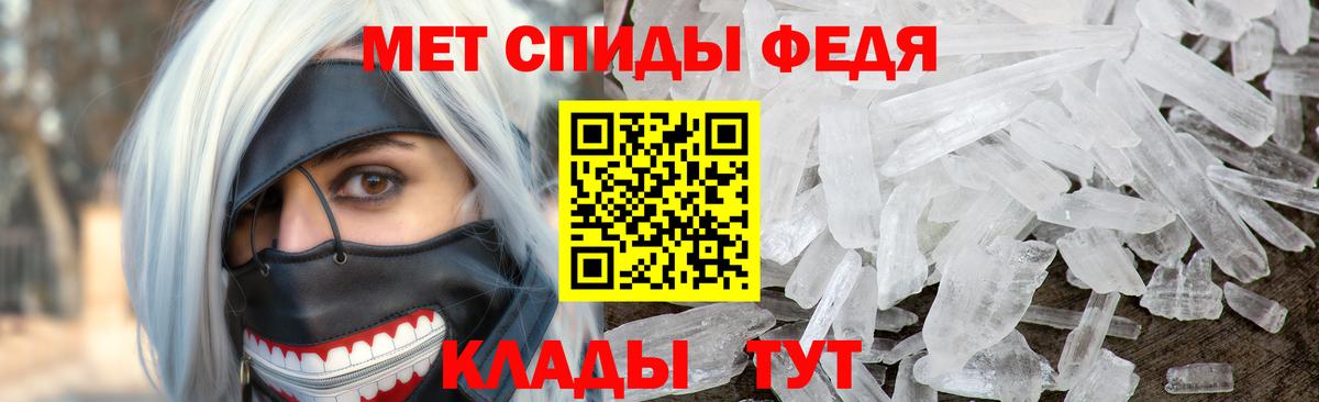 Первитин мет  Вход с VPN  Малоярославец 