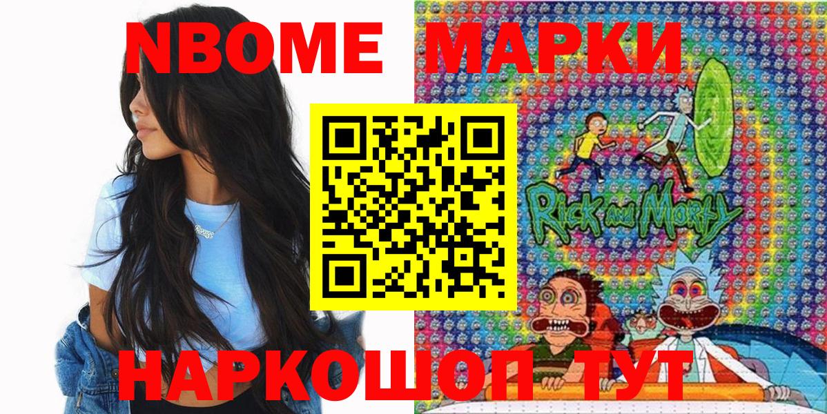 Марки N-bome 1,5мг  где найти наркотики  Малоярославец  Вход с VPN  Марки N-bome 1,5мг 