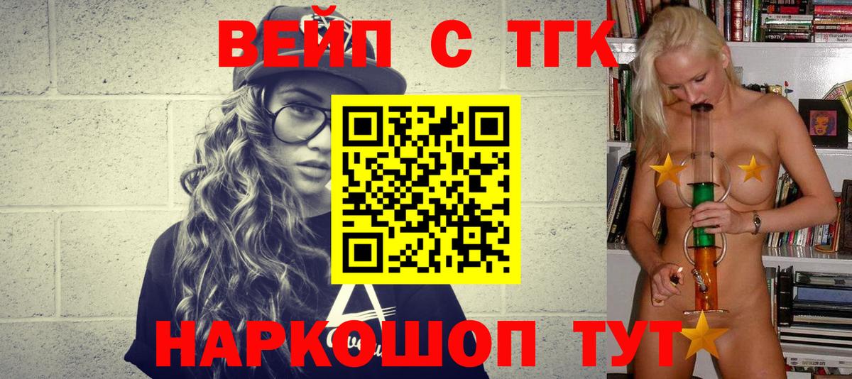 ТГК Wax Малоярославец